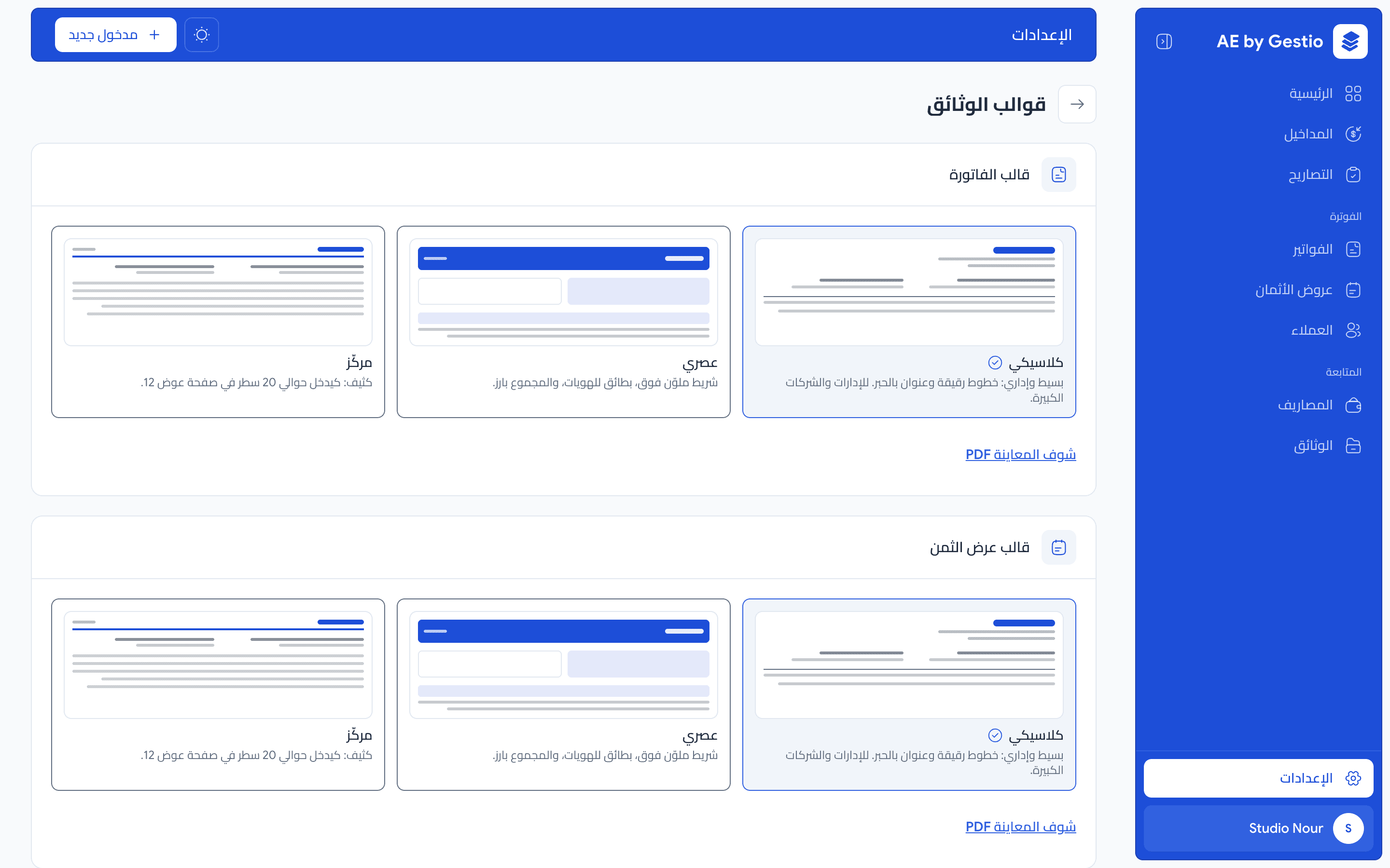 النماذج والتوقيع